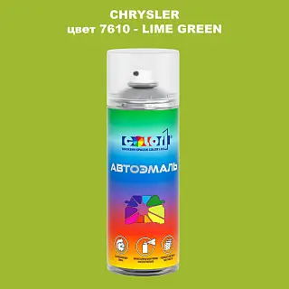 Аэрозольная краска CHRYSLER, цвет 7610 - LIME GREEN