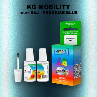 Краска для сколов во флаконе с кисточкой KG MOBILITY, цвет BAJ - PARADISE BLUE