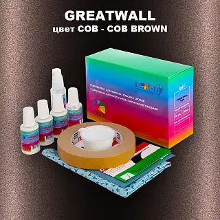Ремкомплект для ремонта глубоких сколов и царапин GREATWALL, цвет COB - COB BROWN