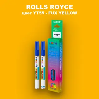 Маркер с краской ROLLS ROYCE, цвет YT55 - FUX YELLOW