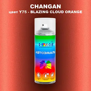 Аэрозольная краска CHANGAN, цвет Y75 - BLAZING CLOUD ORANGE