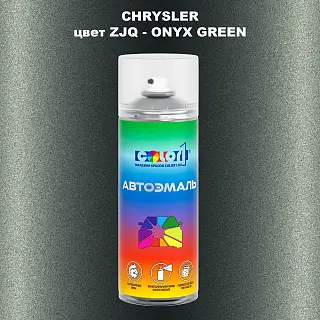 Аэрозольная краска CHRYSLER, цвет ZJQ - ONYX GREEN