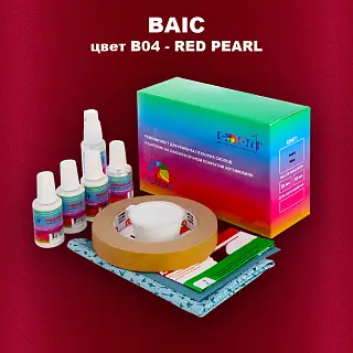 Ремкомплект для ремонта глубоких сколов и царапин BAIC, цвет B04 - RED PEARL