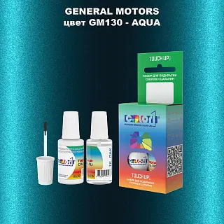 Краска для сколов во флаконе с кисточкой GM, цвет GM130 - AQUA