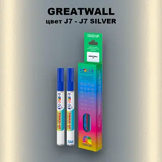 Маркер с краской GREATWALL, цвет J7 - J7 SILVER