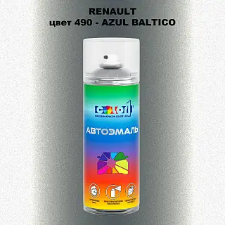 Аэрозольная краска RENAULT, цвет 490 - AZUL BALTICO