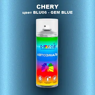 Аэрозольная краска CHERY, цвет BLU06 - GEM BLUE