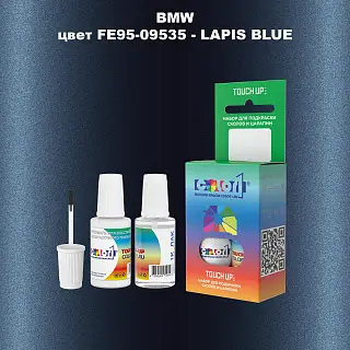 Краска для сколов во флаконе с кисточкой BMW, цвет FE95-09535 - LAPIS BLUE