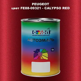 Автомобильная краска PEUGEOT, цвет FE88-09321 - CALYPSO RED