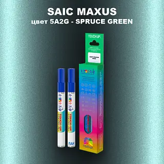 Маркер с краской SAIC MAXUS, цвет 5A2G - SPRUCE GREEN
