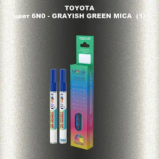 Карандаш-маркер с краской TOYOTA, цвет 6N0 - GRAYISH GREEN MICA  (1)