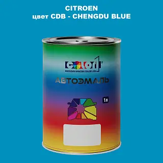 Автомобильная краска CITROEN, цвет CDB - CHENGDU BLUE