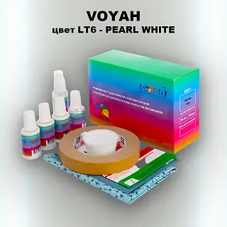 Ремкомплект для ремонта глубоких сколов и царапин VOYAH, цвет LT6 - PEARL WHITE