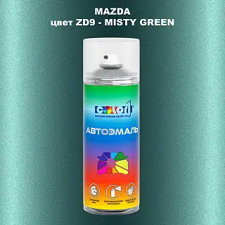 Аэрозольная краска MAZDA, цвет ZD9 - MISTY GREEN