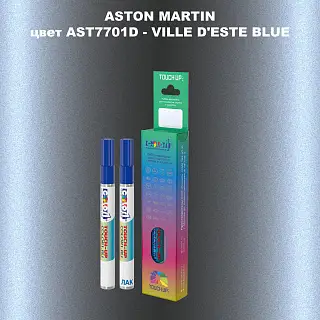 Маркер с краской ASTON MARTIN, цвет AST7701D - VILLE D'ESTE BLUE