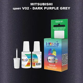 Краска для сколов во флаконе с кисточкой MITSUBISHI, цвет V02 - DARK PURPLE GREY