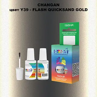 Краска для сколов во флаконе с кисточкой CHANGAN, цвет Y39 - FLASH QUICKSAND GOLD