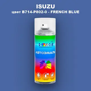 Аэрозольная краска ISUZU, цвет B714-P802-0 - FRENCH BLUE