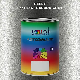 Автомобильная краска GEELY, цвет E16 - CARBON GREY