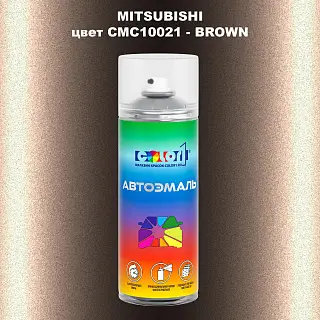 Аэрозольная краска MITSUBISHI, цвет CMC10021 - BROWN
