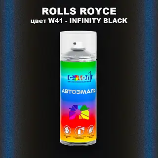 Аэрозольная краска ROLLS ROYCE, цвет W41 - INFINITY BLACK