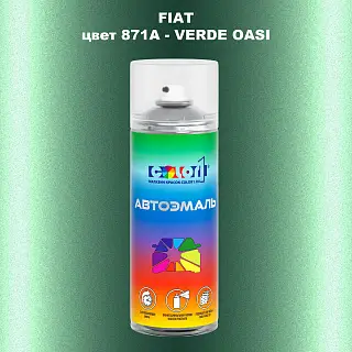 Аэрозольная краска FIAT, цвет 871A - VERDE OASI