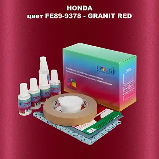 Ремкомплект для ремонта глубоких сколов и царапин HONDA, цвет FE89-9378 - GRANIT RED