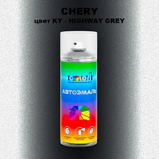 Аэрозольная краска CHERY, цвет KY - HIGHWAY GREY