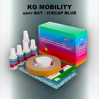Ремкомплект для ремонта глубоких сколов и царапин KG MOBILITY, цвет BAT - ICECAP BLUE
