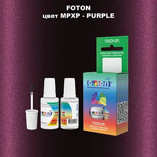 Краска для сколов во флаконе с кисточкой FOTON, цвет MPXP - PURPLE