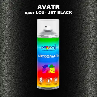 Аэрозольная краска AVATR, цвет LC6 - JET BLACK