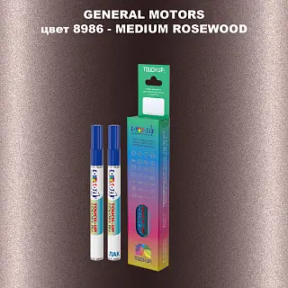 Маркер с краской GM цвет 8986 - MEDIUMROSEWOOD