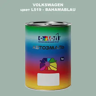 Автомобильная краска VOLKSWAGEN, цвет L519 - BAHAMABLAU