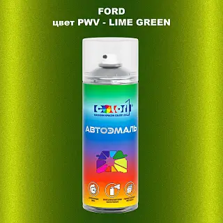 Аэрозольная краска FORD, цвет PWV - LIME GREEN