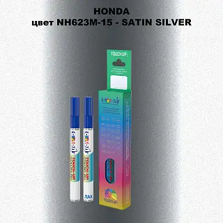 Маркер с краской HONDA, цвет NH623M-15 - SATIN SILVER