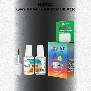 Краска для сколов во флаконе с кисточкой HONDA, цвет NH546 - KAIZER SILVER