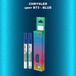 Маркер с краской CHRYSLER, цвет B73 - BLUE