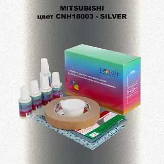 Ремкомплект для ремонта глубоких сколов и царапин MITSUBISHI, цвет CNH18003 - SILVER