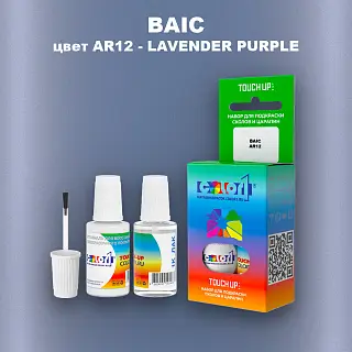 Краска для сколов во флаконе с кисточкой BAIC, цвет AR12 - LAVENDER PURPLE