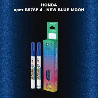 Маркер с краской HONDA, цвет B576P-4 - NEW BLUE MOON