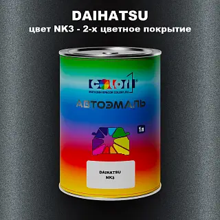 Автомобильная краска DAIHATSU, цвет NK3 - 2-х цветное покрытие
