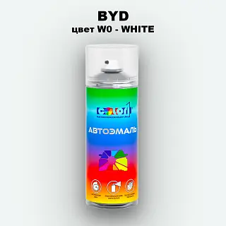 Аэрозольная краска BYD, цвет W0 - WHITE