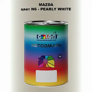 Автомобильная краска MAZDA, цвет N6 - PEARLY WHITE