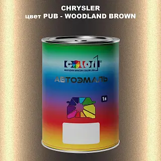 Автомобильная краска CHRYSLER, цвет PUB - WOODLAND BROWN
