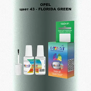 Краска для сколов во флаконе с кисточкой OPEL, цвет 43 - FLORIDA GREEN