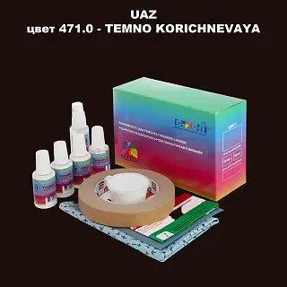 Ремкомплект для ремонта глубоких сколов и царапин UAZ, цвет 471 - TEMNO KORICHNEVAYA