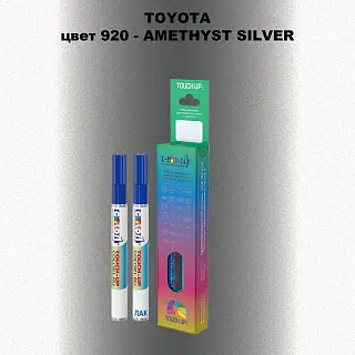 Карандаш-маркер с краской TOYOTA, цвет 920 - AMETHYST SILVER