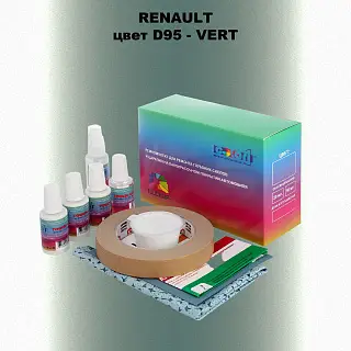 Ремкомплект для ремонта глубоких сколов и царапин RENAULT, цвет D95 - VERT