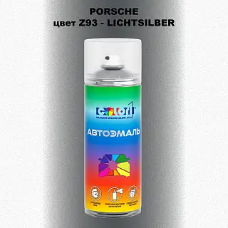 Аэрозольная краска PORSCHE, цвет Z93 - LICHTSILBER