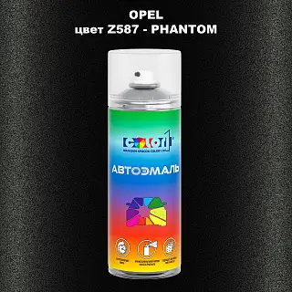 Аэрозольная краска OPEL, цвет Z587 - PHANTOM